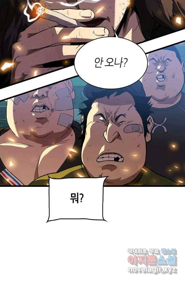 범이 내려왔다 7화 35