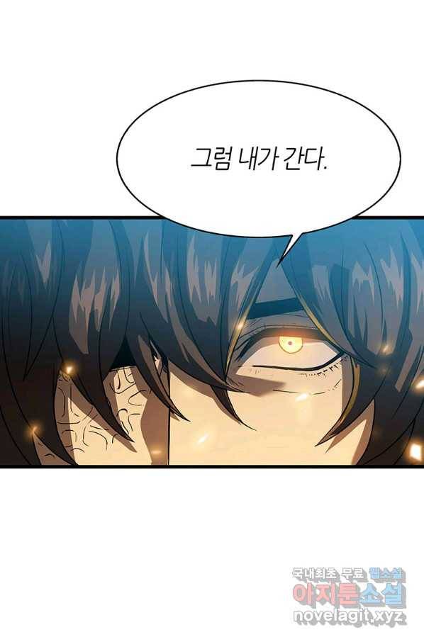 범이 내려왔다 7화 36
