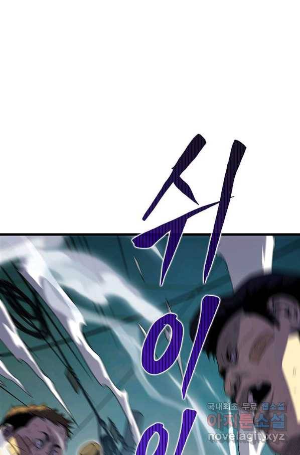 범이 내려왔다 7화 37