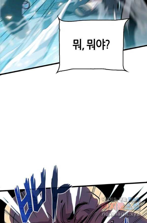 범이 내려왔다 7화 39