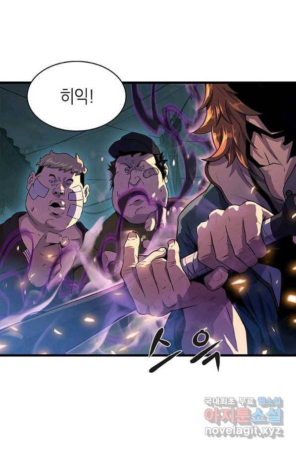 범이 내려왔다 7화 41