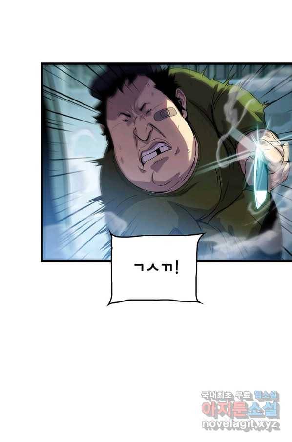 범이 내려왔다 7화 50