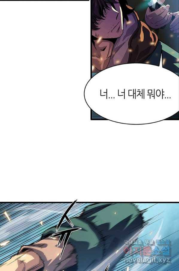 범이 내려왔다 7화 54