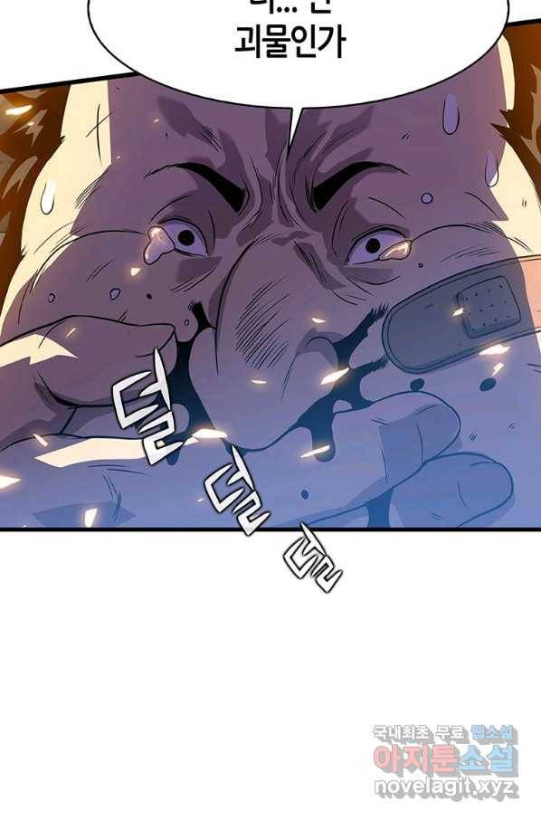 범이 내려왔다 7화 59