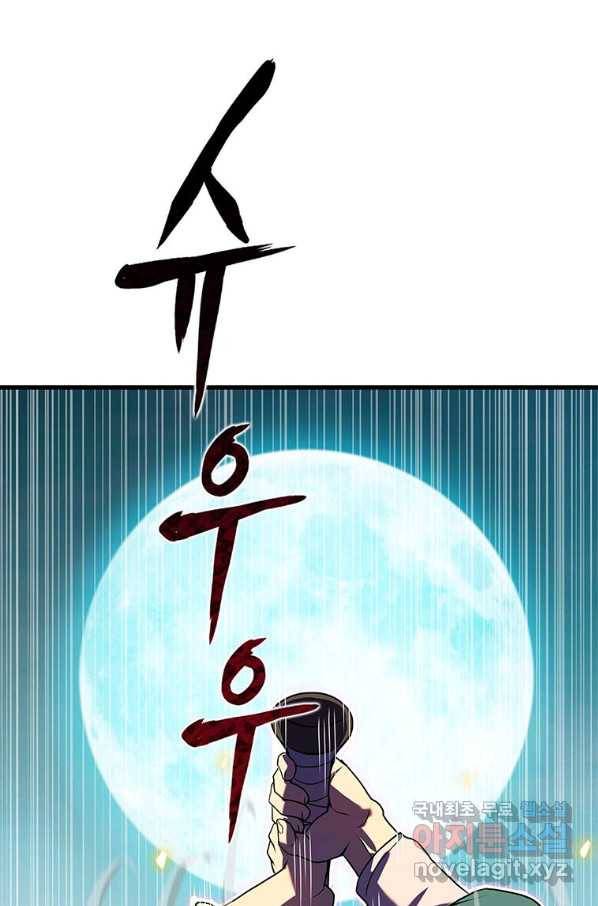 범이 내려왔다 7화 60