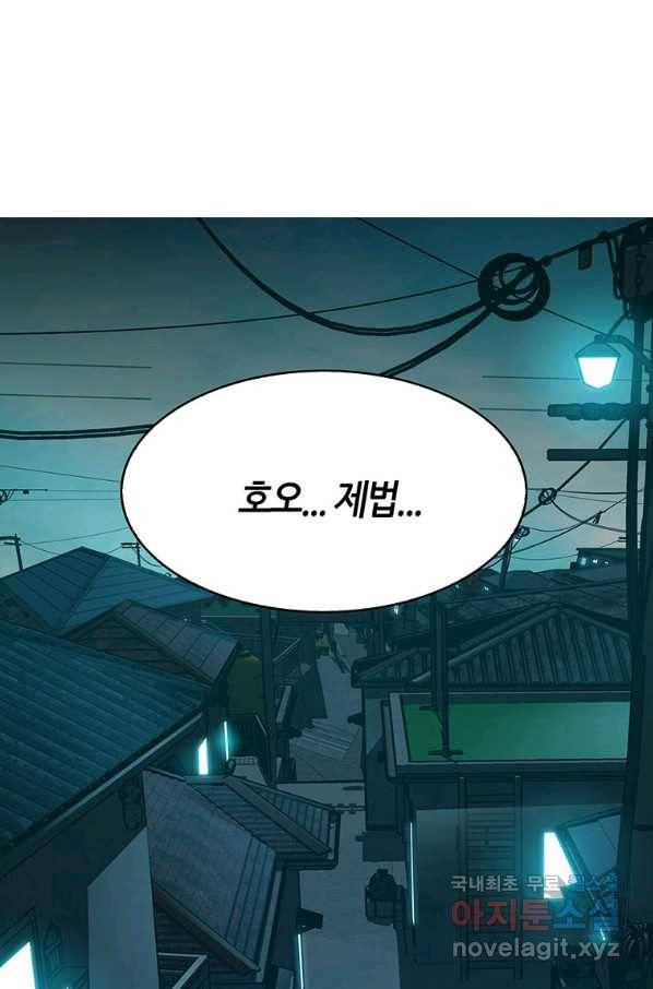 범이 내려왔다 7화 64