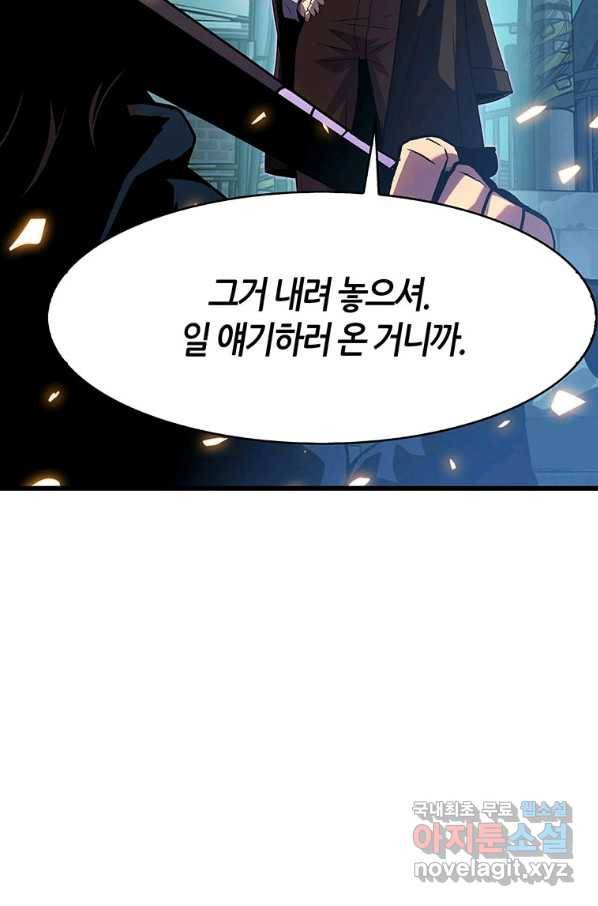 범이 내려왔다 7화 72