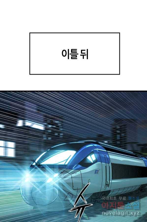 범이 내려왔다 7화 73