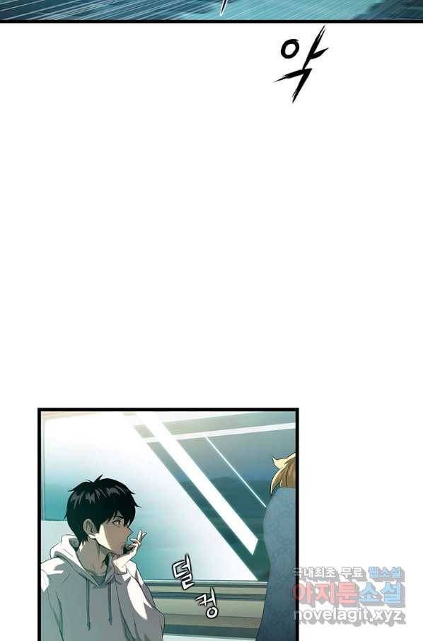 범이 내려왔다 7화 74