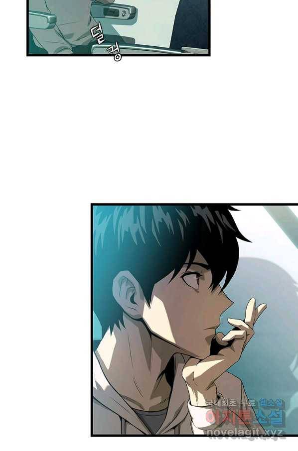 범이 내려왔다 7화 75