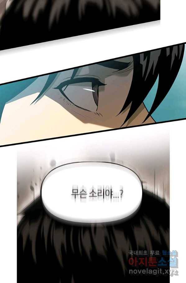범이 내려왔다 7화 78