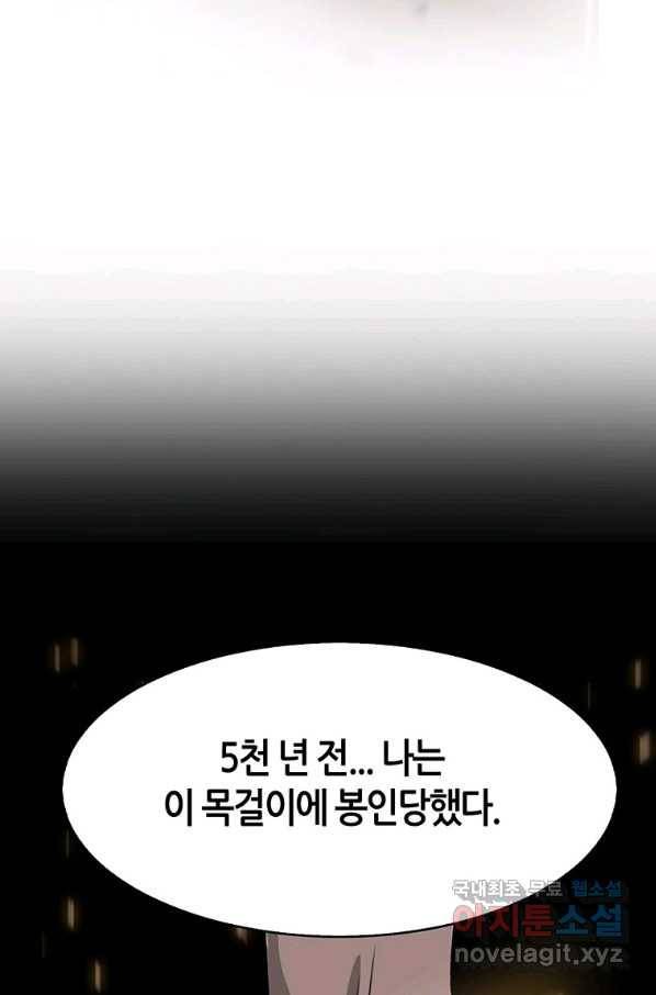 범이 내려왔다 7화 80