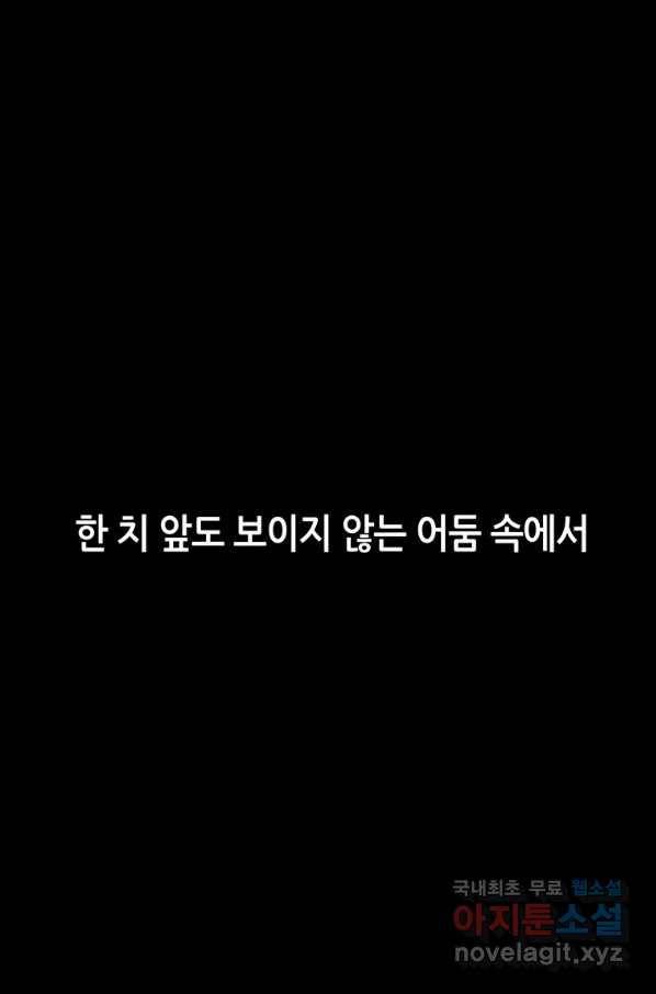 범이 내려왔다 7화 82