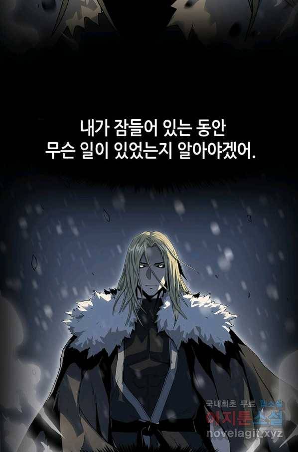 범이 내려왔다 7화 84