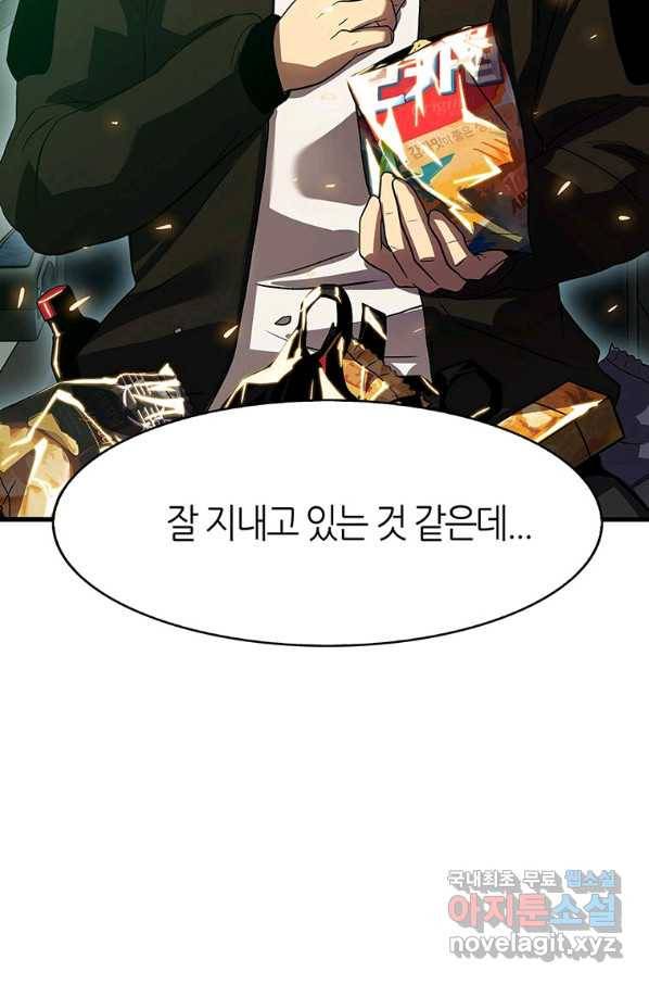 범이 내려왔다 7화 89