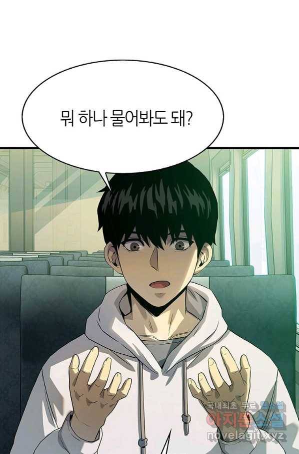 범이 내려왔다 7화 90