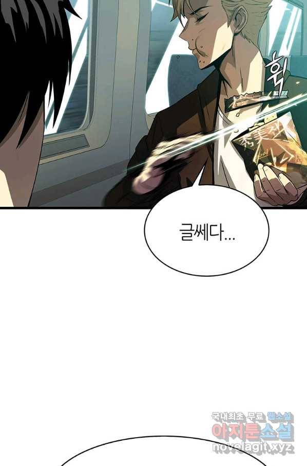 범이 내려왔다 7화 92