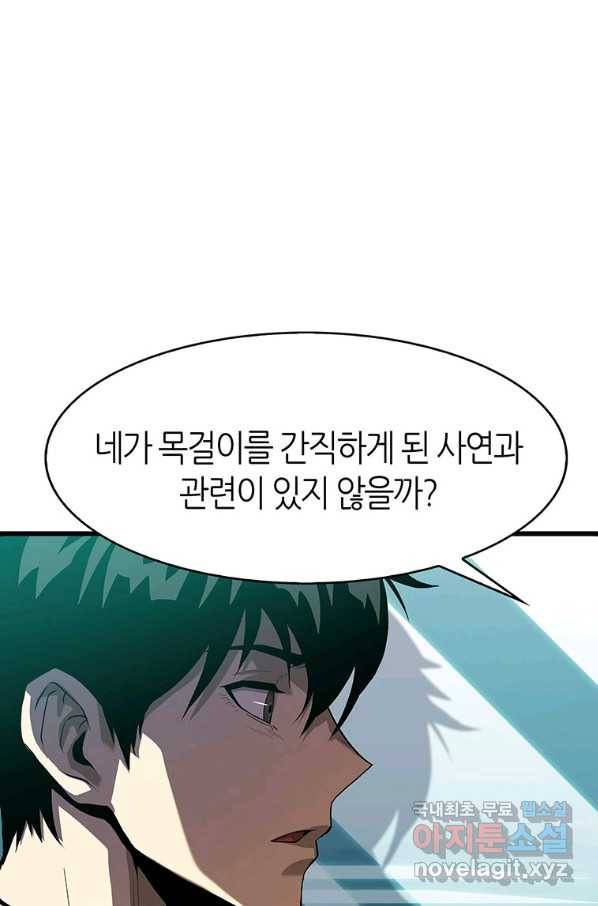 범이 내려왔다 7화 94
