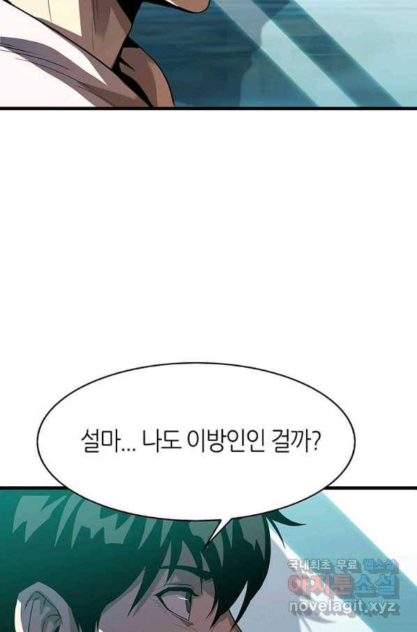 범이 내려왔다 7화 95