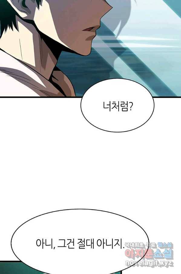 범이 내려왔다 7화 96
