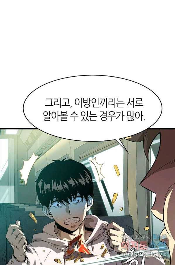 범이 내려왔다 7화 99