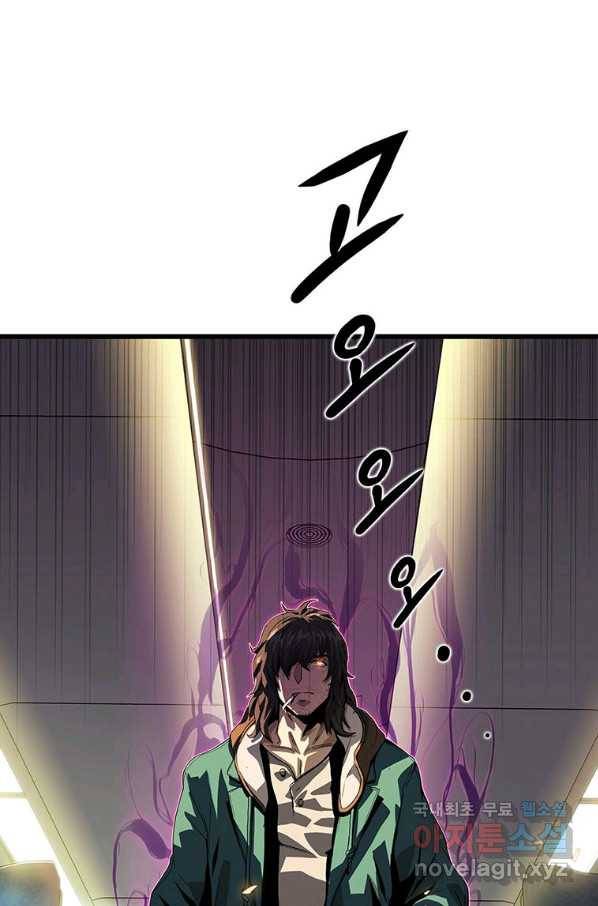 범이 내려왔다 7화 108