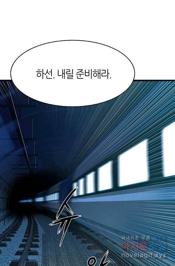 범이 내려왔다 7화 110