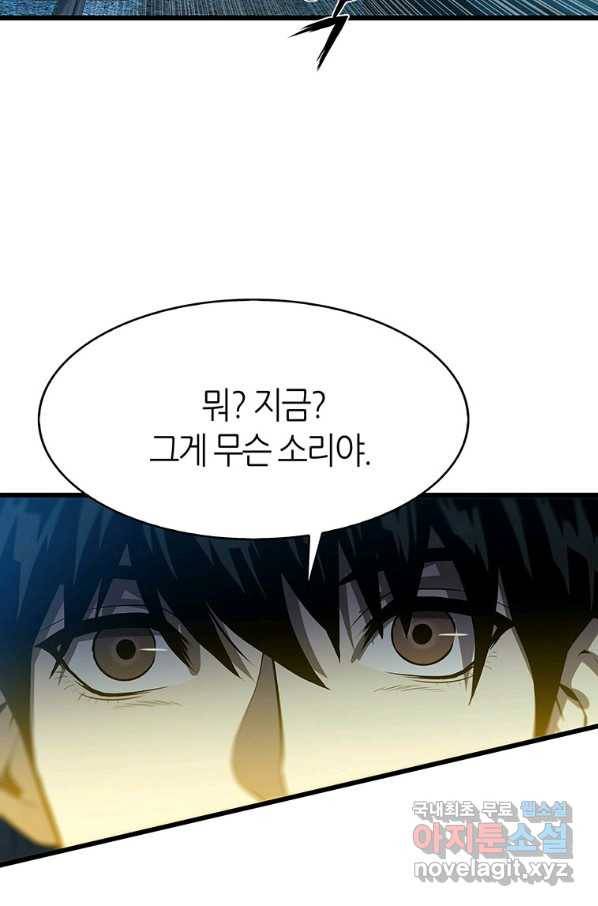 범이 내려왔다 7화 111