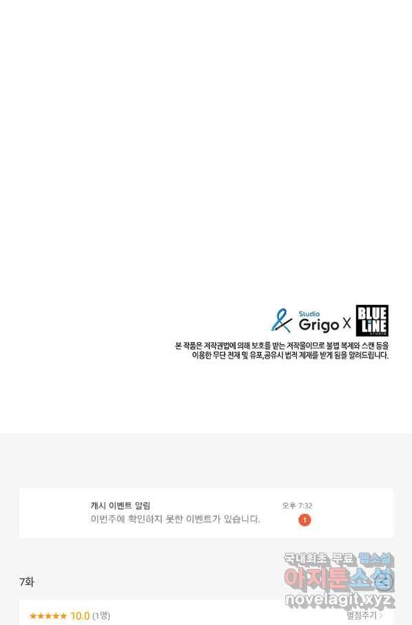범이 내려왔다 7화 114