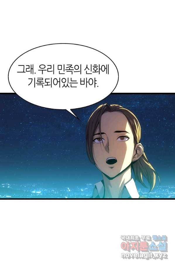범이 내려왔다 13화 4