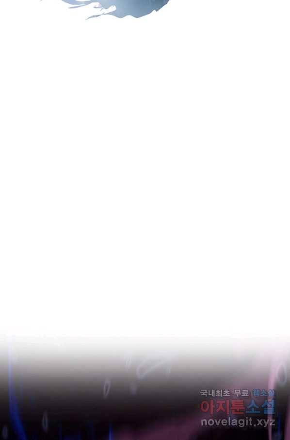 범이 내려왔다 13화 8
