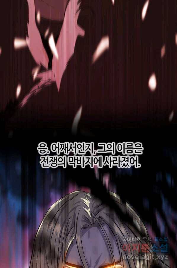 범이 내려왔다 13화 13