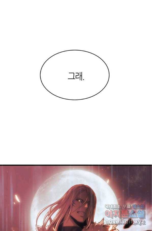 범이 내려왔다 13화 17