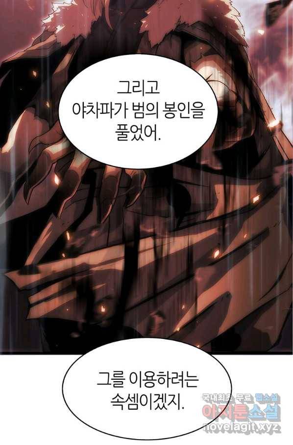 범이 내려왔다 13화 18