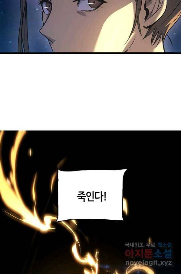 범이 내려왔다 13화 22