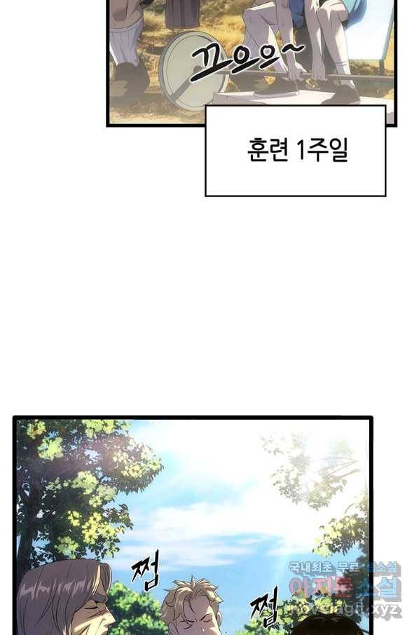 범이 내려왔다 13화 45