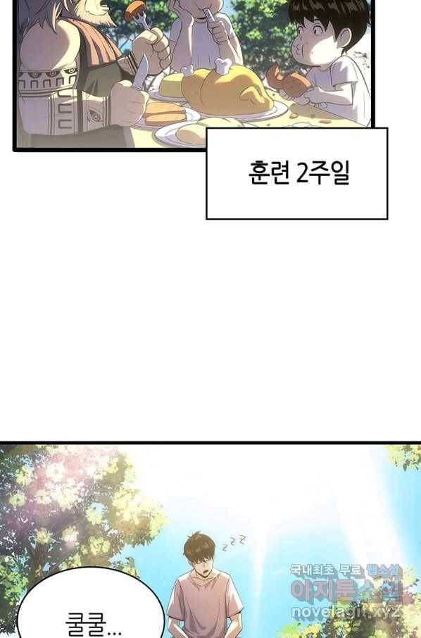 범이 내려왔다 13화 46