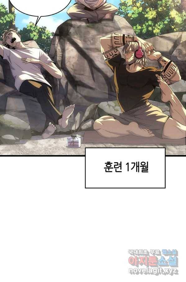 범이 내려왔다 13화 47