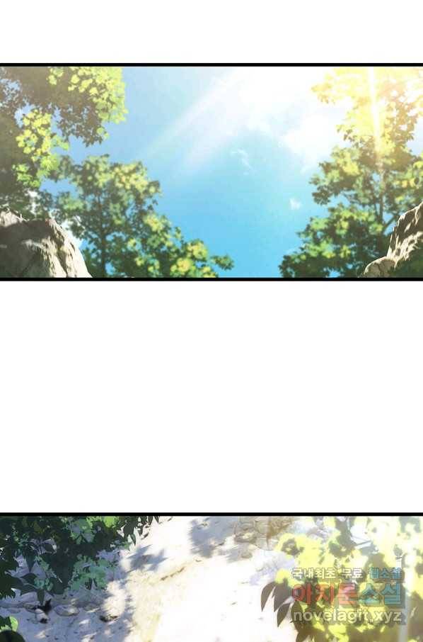 범이 내려왔다 13화 48