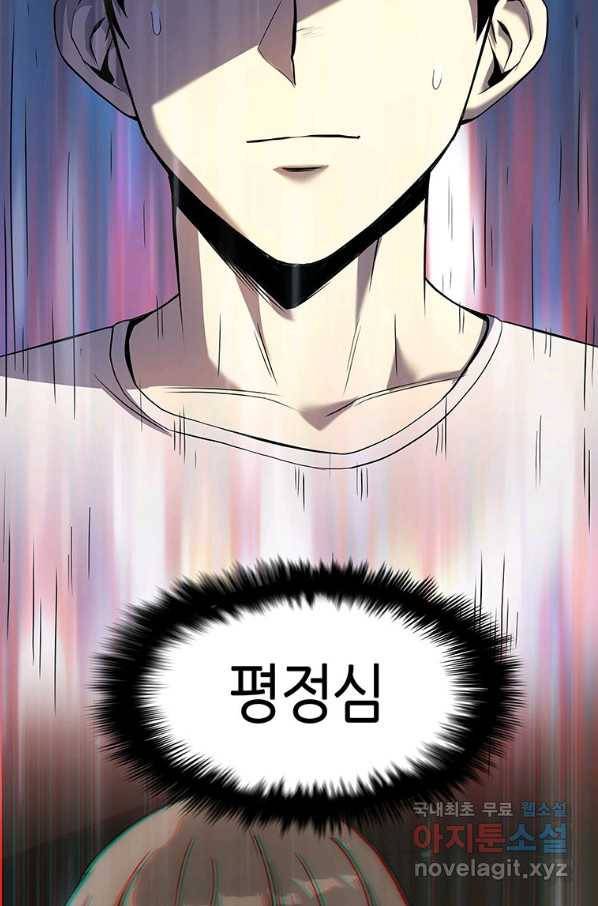범이 내려왔다 13화 51