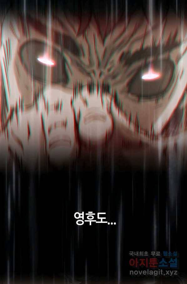 범이 내려왔다 13화 53