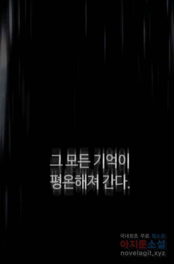 범이 내려왔다 13화 55