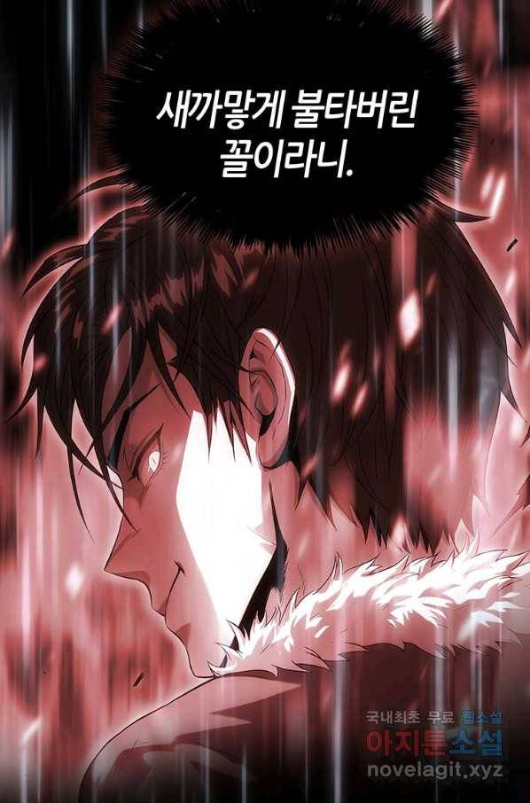 범이 내려왔다 13화 59