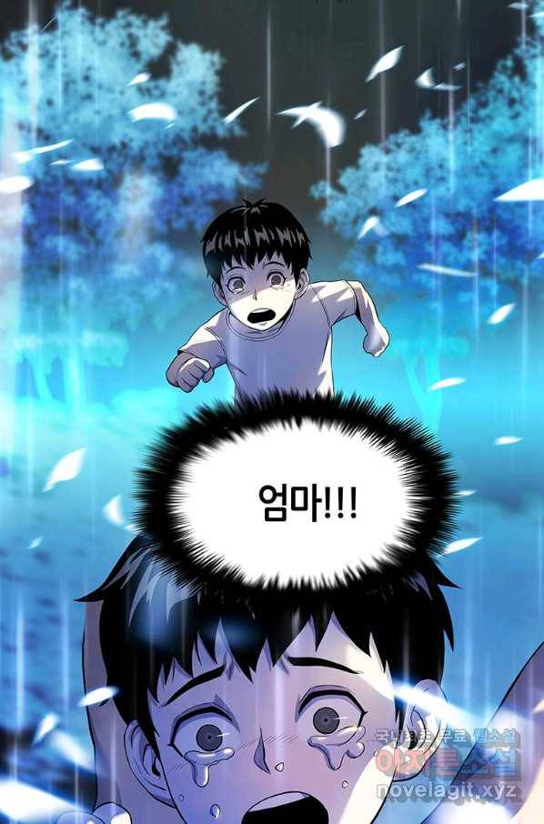 범이 내려왔다 13화 61