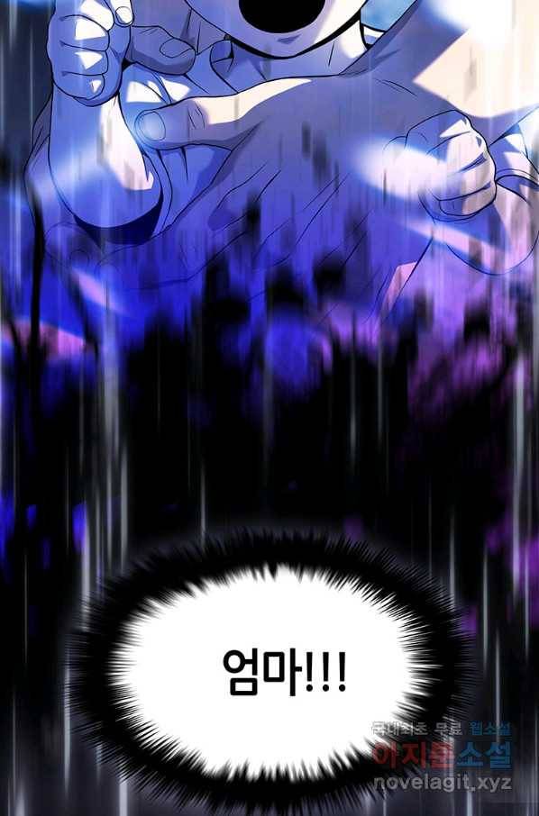 범이 내려왔다 13화 62