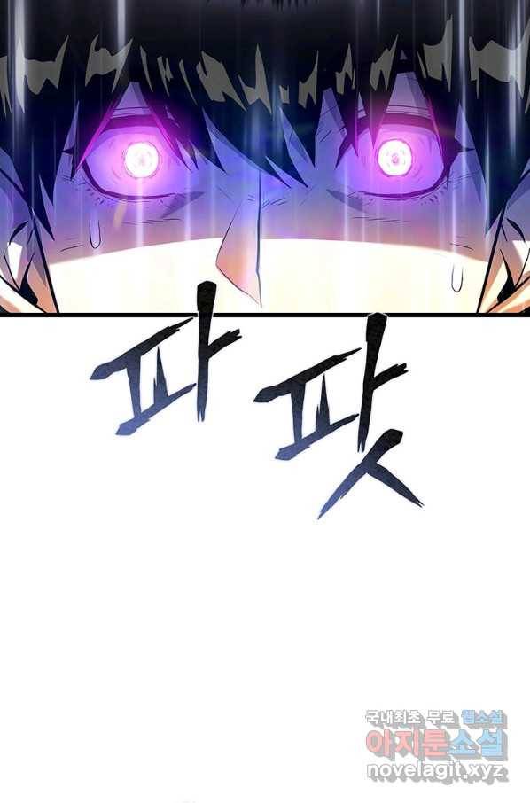 범이 내려왔다 13화 63