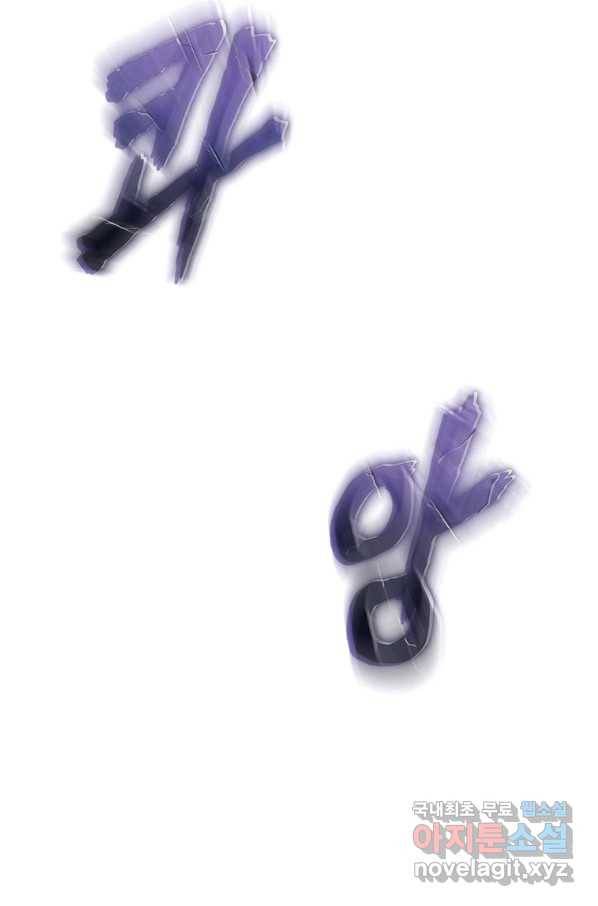 범이 내려왔다 13화 64