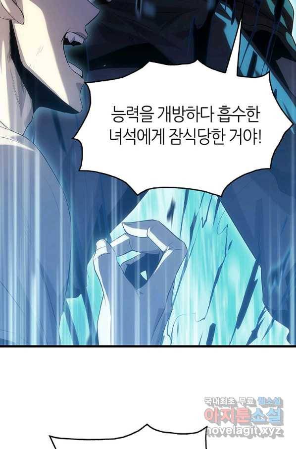 범이 내려왔다 13화 69