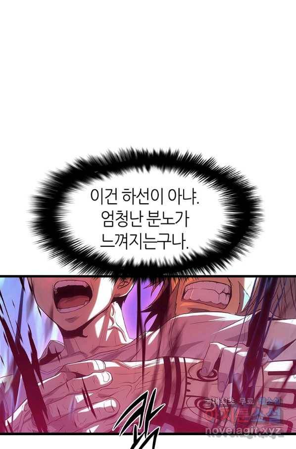 범이 내려왔다 13화 71