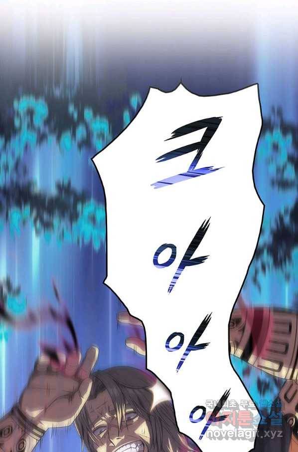 범이 내려왔다 13화 73